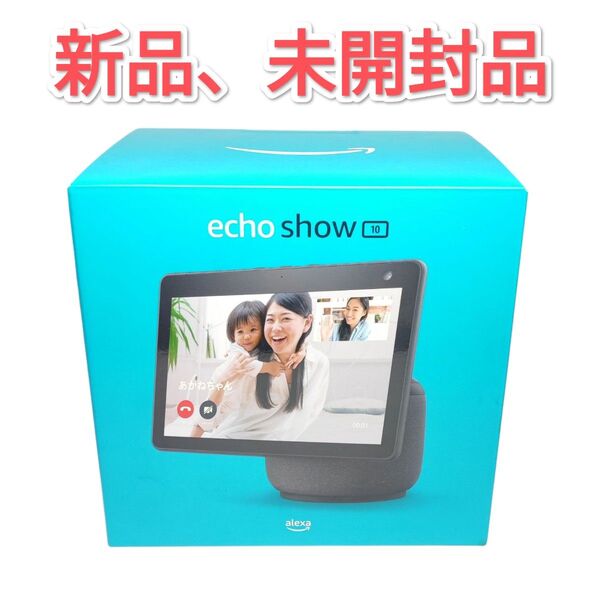 Amazon Echo Show 10 第3世代 T4E4AT アマゾン エコーショー10 第三世代 スマートディスプレイ