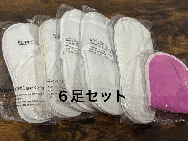 使い捨てスリッパ まとめ売り ホテル 旅行 携帯 白 ホワイト