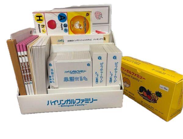 家庭保育園 バイリンガルファミリー