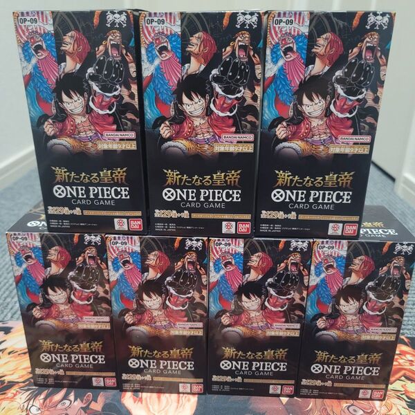 ワンピース カードゲーム 新たなる皇帝 7BOX 新品未開封 テープ付き ONE PIECEカードゲーム テープ付