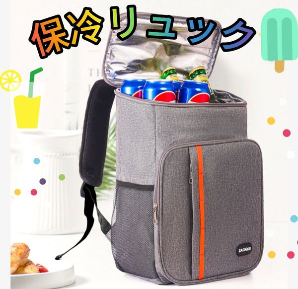 保冷バッグ アウトドア ショッピングバッグ 軽量 大容量 リュック 収納力抜群 散歩 アウトドア ピクニック