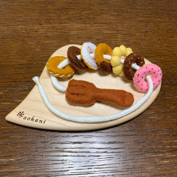 知育 フェルト 紐通し ドーナツ おままごと ハンドメイド