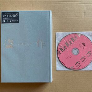 【新品 特典CD付き】盗作 初回限定盤 CD + カセットテープ + BOOK ヨルシカ