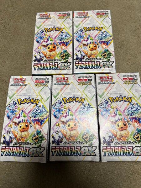 テラスタルフェスex 5BOX 50パック 新品未開封パック ペリペリ付き