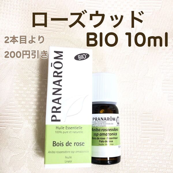 【ローズウッド BIO 】10ml プラナロム 精油 Ⅰ
