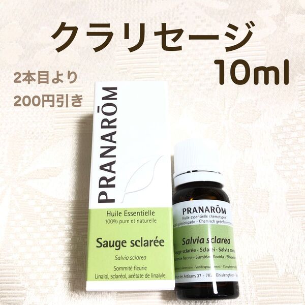 【クラリセージ 】10ml プラナロム 精油 Ⅰ