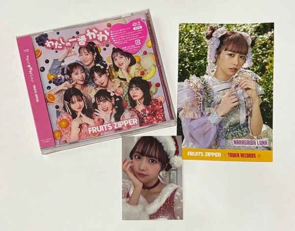 FRUITS ZIPPER フルーツジッパー わたしの一番かわいいところ CD 通常盤 仲川瑠夏 ポストカード トレカ