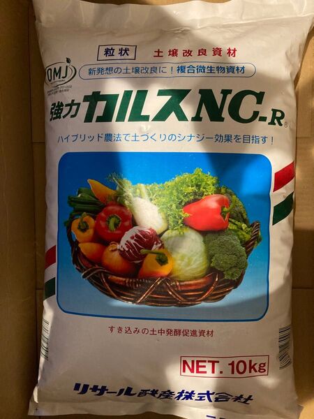 土壌改良材 強力カルス カルスNC-R 粒状750g