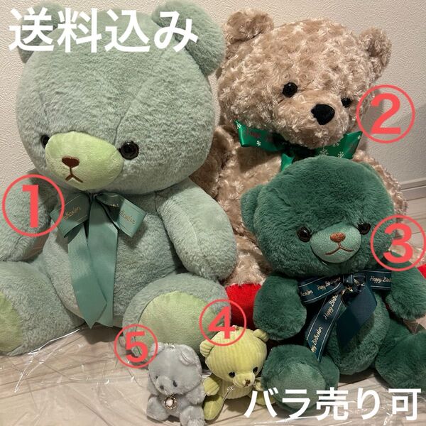 【美品】テディベア くまちゃんほぬいぐるみ 5個セット まとめ売り / バラ売り可