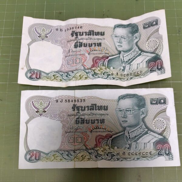 タイ旧20バーツ紙幣×2枚