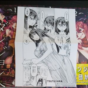 人食いダンジョンへようこそ!THE COMIC 天道まさえ 1・2巻+TSUTAYA特典