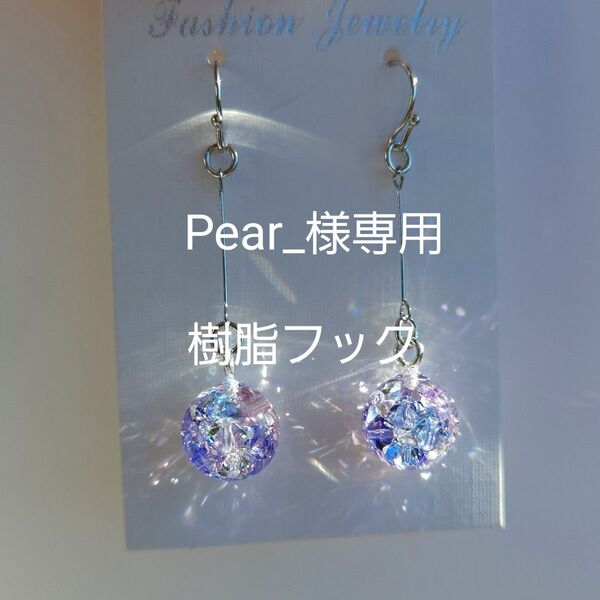 ハンドメイド ピアス