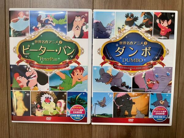 ディズニー ピーターパン / ダンボ DVD セット