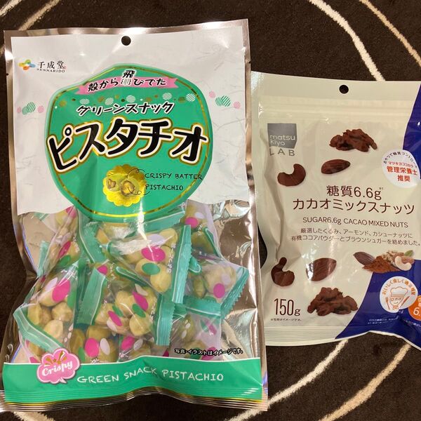 大容量 豆菓子 おつまみ ピスタチオ カカオミックスナッツ2袋セット 高級