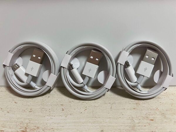 充電器 MicroUSB マイクロ USB ケーブル コード 3本 1m