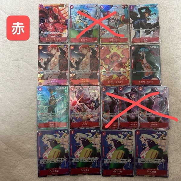ワンピースカードゲーム ワンピースカード ワンピカ 赤 R SR SP P SEC シークレット パラレル まとめ売り 引退品
