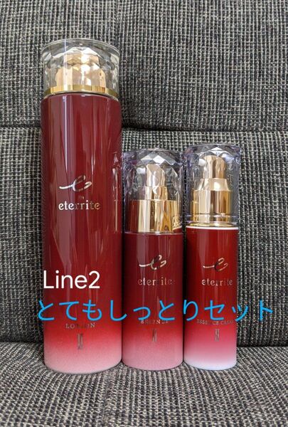 エタリテ とてもしっとり 3点セット◆ローション&エッセンス&クリーム シャルレ 化粧水