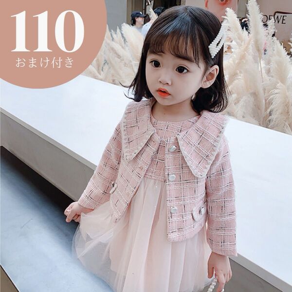 110 キッズ フォーマル ワンピース 女の子 入学式 入園式 卒園 発表会 結婚式
