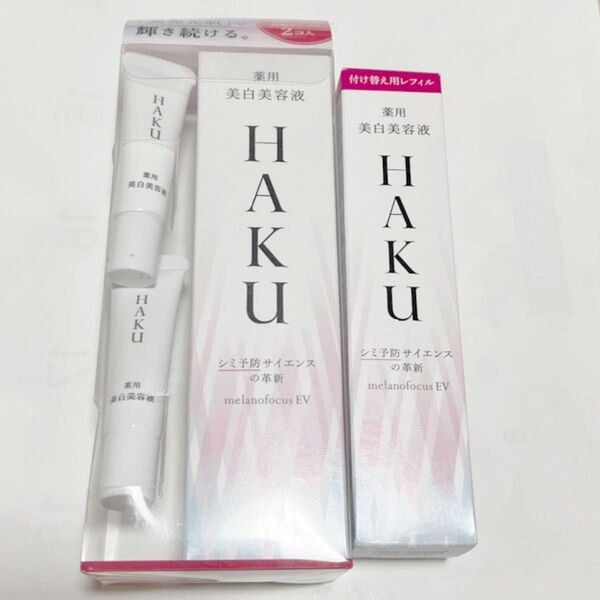 HAKU メラノフォーカスEV 45g(医薬部外品)