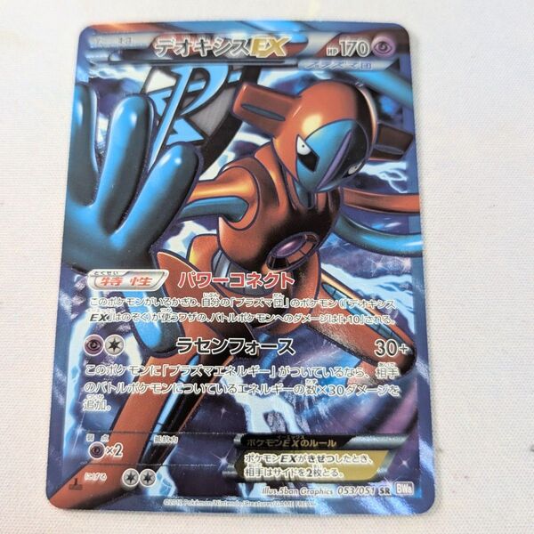 【最安値です!!】ポケモンカード デオキシスEX SR ラセンフォース