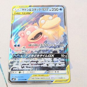 【最安値です!!】ポケモンカード ヤドン&コダックGX RR SM11 ミラクルツイン 011/094