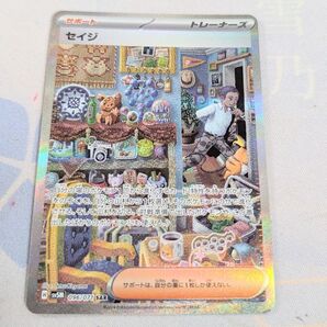 【最安値です!!】ポケモンカード セイジ SAR