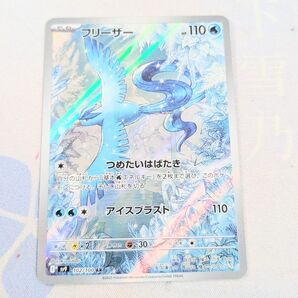 【最安値です!!】ポケモンカード フリーザー AR