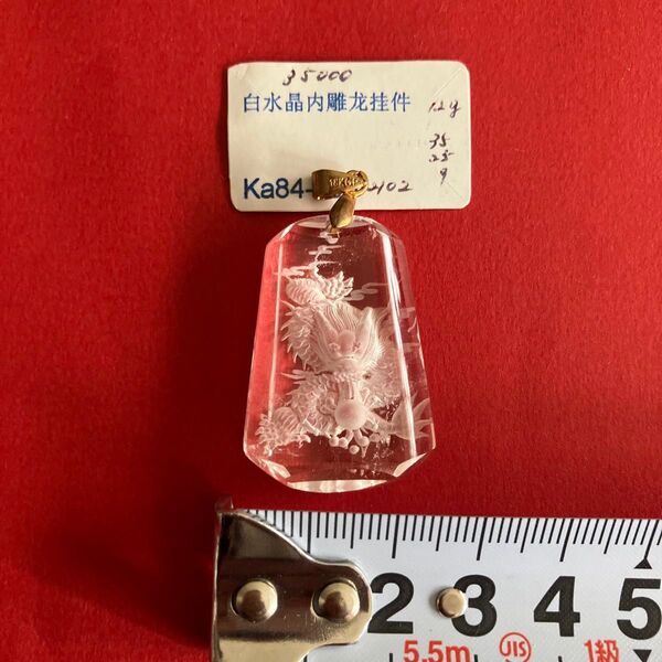 白水晶 龍彫刻 ペンダントトップ 18KGP
