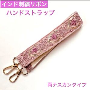 ハンドストラップ インド刺繍リボン ピンクパープル ハート スマホストラップ