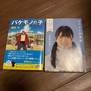 丹生明里 日向坂46 本 書籍 ぶたぶた図書館 日向坂文庫 バケモノの子
