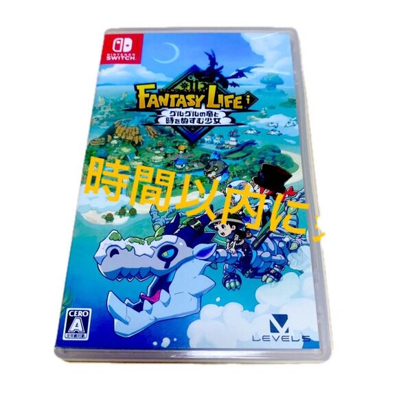 【Switch】 ファンタジーライフi グルグルの竜と時をぬすむ少女