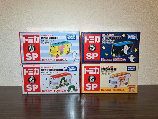 【未開封】 ドリームトミカ SP 絵本コレクション パンどろぼう ねないこだれだ 他 4台 セット タカラトミー tomica