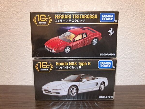 【未開封】 トミカプレミアム 10周年記念特別復刻 セット フェラーリ テスタロッサ ホンダ NSX TYPE R タカラトミー