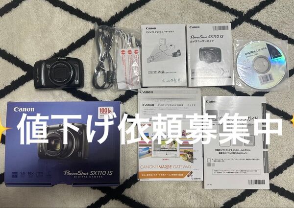 canon powershot SX110IS コンパクトデジタルカメラ