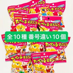 たべっ子どうぶつ バスボール 10個