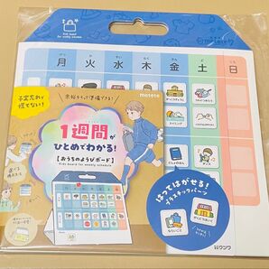 新品 クツワ おうちのようびボード ライト 1週間がひとめでわかる 準備ボード