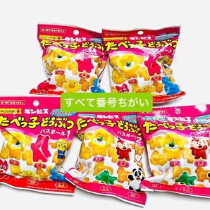 たべっ子どうぶつ バスボール 5個
