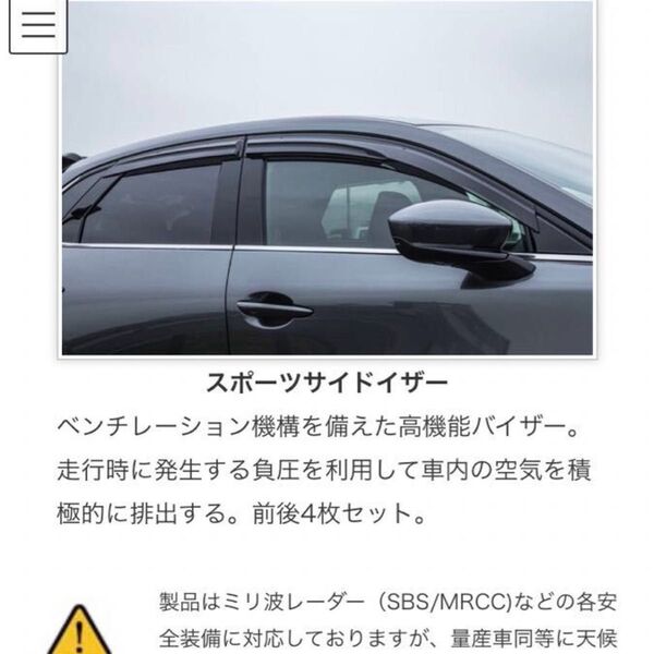 AutoExe スポーツサイドバイザーMAZDA CX-30運転席以外3枚セット