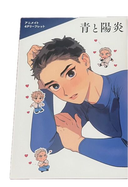 ハニーミルクフェア inアニメイト リーフレット 青と陽炎 ドンドン