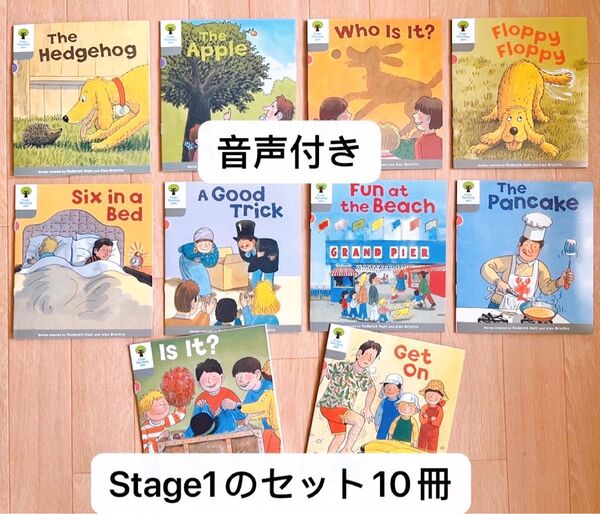 新品 Oxford Reading Tree 入門ステージ1の10冊音源付き 英語 絵本 教材 多読