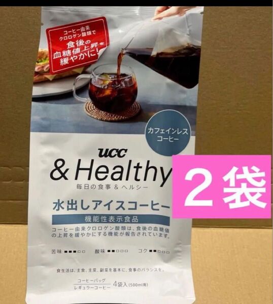 水出しコーヒー 2袋