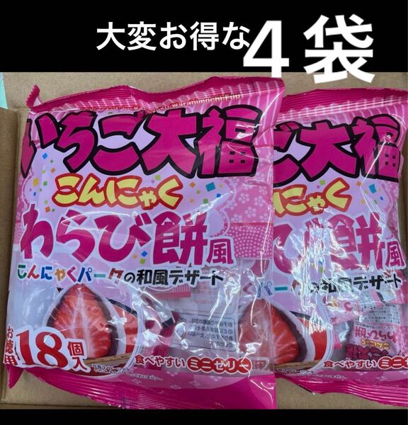 こんにゃくパーク和風デザートいちご大福 こんにゃくわらび餅風