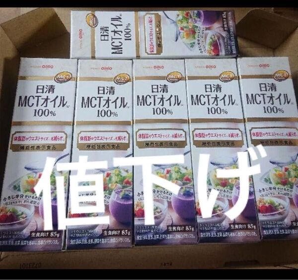 脂肪の燃焼を高める100% MCTオイル、料理に最適。日清オイリオのMCTオイル100%です。