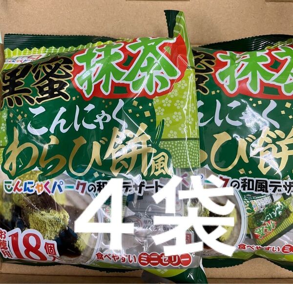 抹茶わらび餅 4袋セット