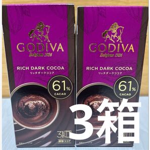 ゴディバ GODIVA ココア 3箱