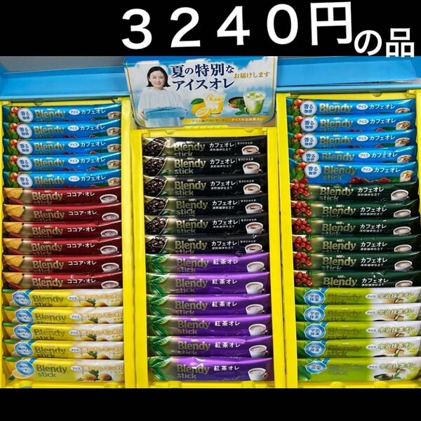AGF Blendy stick カフェオレ、ココアオレ、紅茶オレ、抹茶オレの詰め合わせです。色々な味が楽しめます。