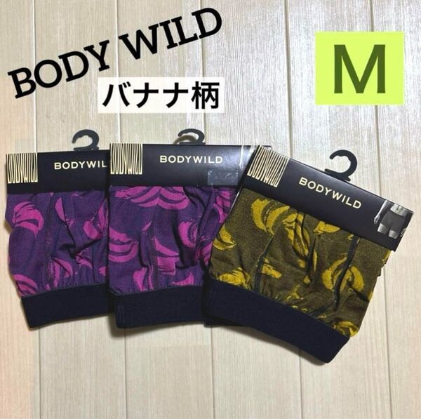 ★101【バナナ柄】グンゼ BODY WILD ボクサーパンツ前とじM3枚