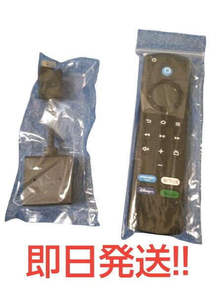 最安値!! 新品未使用 Fire TV Stick(第3世代) リモコン HDMI延長ケーブル 2点セット