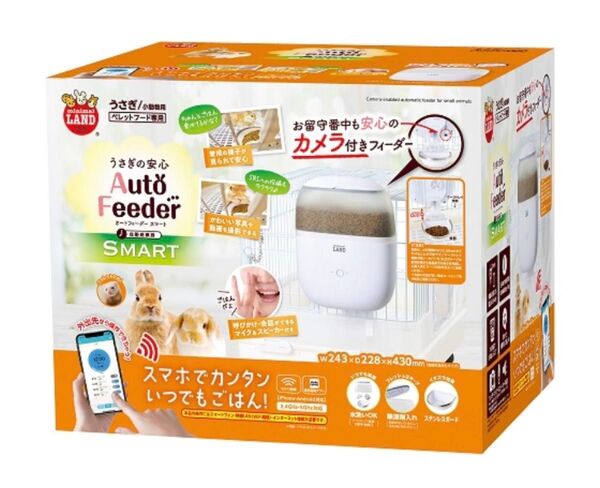 (マルカン)うさぎの安心オートフィーダー スマート カメラ付き