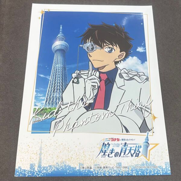 名探偵コナン 怪盗キッド ブロマイド